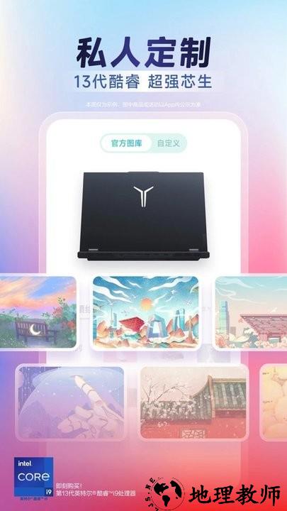 联想智选官方版 v6.0.4 安卓最新版 2