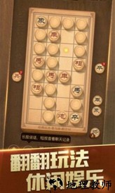 全民下象棋红包版 v1.1.6 安卓版 0