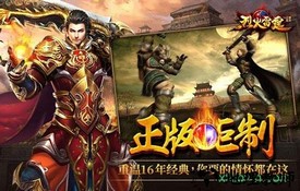 烈火雷霆迷失版 v6.0 安卓版 1