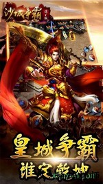 沙城争霸复古版 v3.14.0 安卓版 0