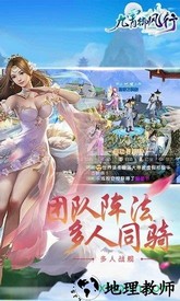 九霄御风行游戏 v1.08 安卓版 2