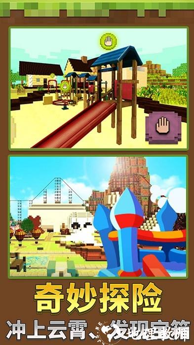 迷你沙盒创造手游 v1.0 安卓版 0