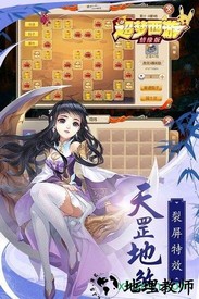 超梦西游无限版 v1.2.1 安卓官方版 0