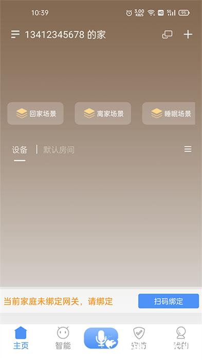 龙侨华开门软件