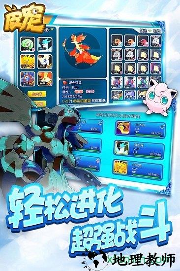 皮宠飞升版 v1.0 安卓版 3
