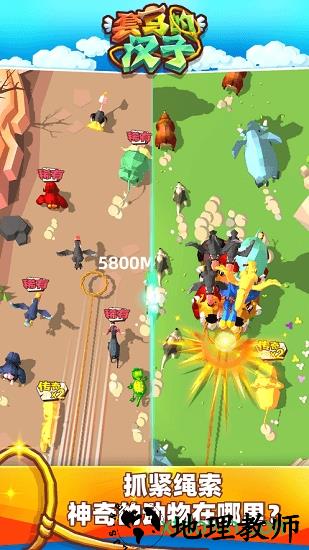 套马的汉子手游 v1.0.8.1001 安卓版 3