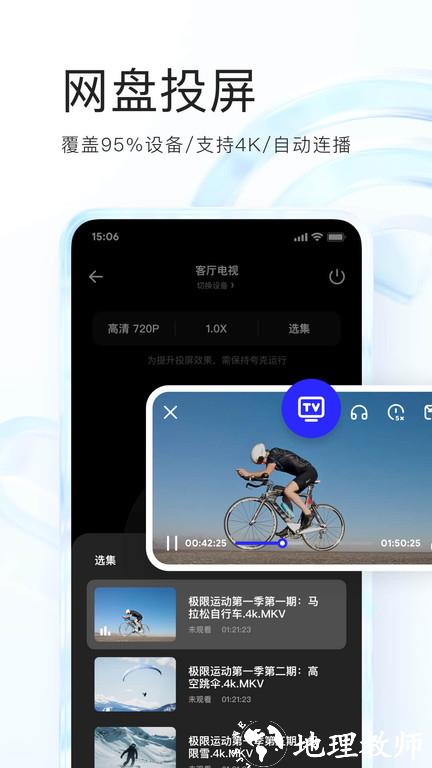 夸克网盘手机版 v6.5.5.340 安卓最新版本 1