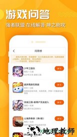 九妖游戏盒子 v8.3.9 安卓版 2