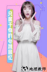 女神驾到中文版 v1.1.12.0 安卓版 2
