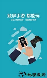 新游手柄助手 v1.2.1 安卓版 2