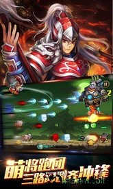 三国急攻防九游版 v2 安卓版 1