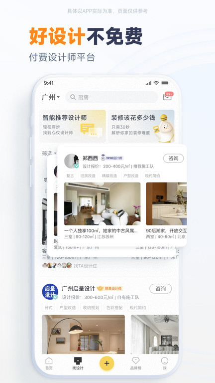 一兜糖家居网官方版 v5.19.6 安卓版 2