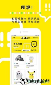 天天抓娃娃游戏 v1.6.3 安卓版 2