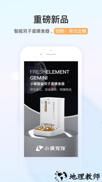 小佩宠物官方版 v10.0.1 安卓版 3
