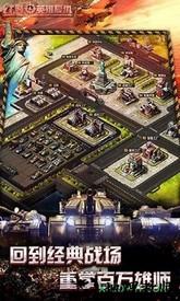 红警4英雄复仇手游 v7.6.1 安卓版 3