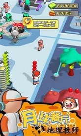 我的宇宙家园游戏 v1.2.0 安卓版 1