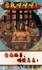 勇敢冲冲冲手游 v1.0.0 安卓版 1