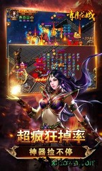 赤月龙城之新冰雪传奇官方版 v1.0.0 安卓版 2
