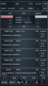 魔物侵袭3最新版 v0.18 安卓版 2