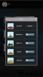 超级登山赛车英雄手游 v1.0.5 安卓版 2