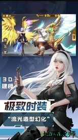 卓越盛典手游 v1.01 安卓版 1