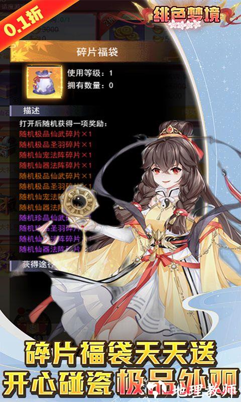绯色梦境图片 5