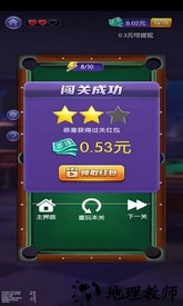台球天王手游 v1.0.0 安卓版 2