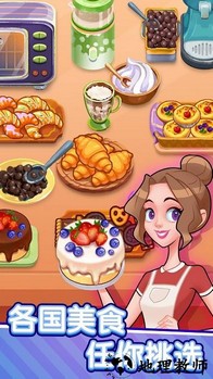 美食梦想家手机版 v1.0.1 安卓版 3