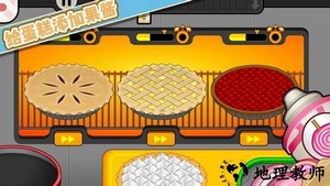 梦幻家园甜品屋游戏 v1.0 安卓原版 1