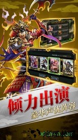 太阁群英传果盘版本 v1.0 安卓版 2