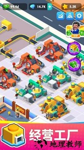 土豆工厂大亨游戏 v1.3.6 安卓版 2