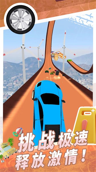 超级过山车手游 v1.0.2 安卓版 2