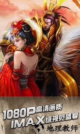 吕布与貂蝉手游 v1.8.1.855 安卓版 0