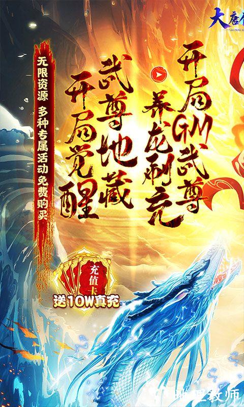 大唐仙灵图片 1