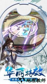 傲视昆仑 v1.0.0 安卓版 2