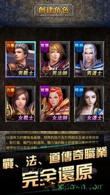 传奇挂机无限版 v1.0 安卓版 3