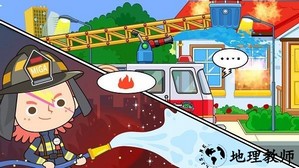 我的小镇消防员中文版 v1.1.3 安卓版 1
