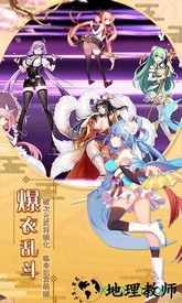 九游游戏爆衣大作战 v1.0.0 安卓版 3