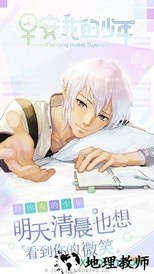 早安我的少年日服 v1.0.0 安卓版 0