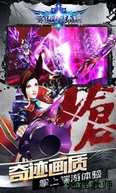奇迹破坏神4399版 v1.22.0.1 安卓版 1