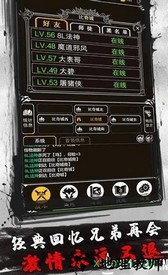 赤月风霜文字传奇 v1.0 安卓版 1