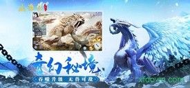 山海经异兽传说红包版 v1.0.6 安卓版 2