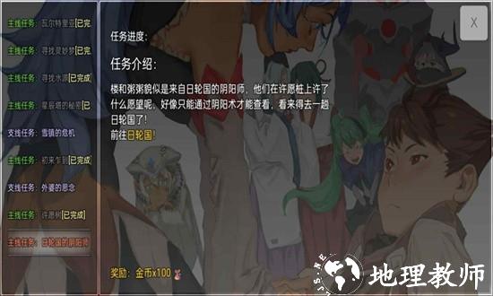 关于我转生成为勇士手机版 v2.1 安卓版 1