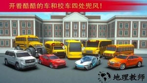 高中校车模拟游戏(School Bus Simulator Driving) v4.7 手机版 0