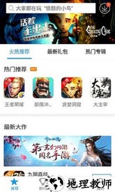 快吧游戏盒手机版 v1.3.1.191209 安卓版 0