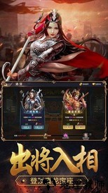 群英打三国无限元宝版 v1.0.8 安卓版 0