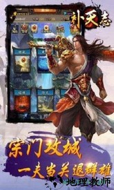 补天志手游 v1.0.7 安卓版 0
