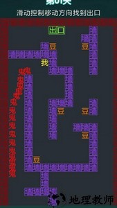 恐惧迷宫恐怖迷宫游戏 v1.0 安卓最新版 0