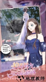 豹系男友的千层套路手游 v1.0.3 安卓版 0