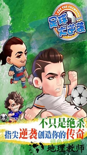 天天世界杯 v2.4.0 安卓版 3